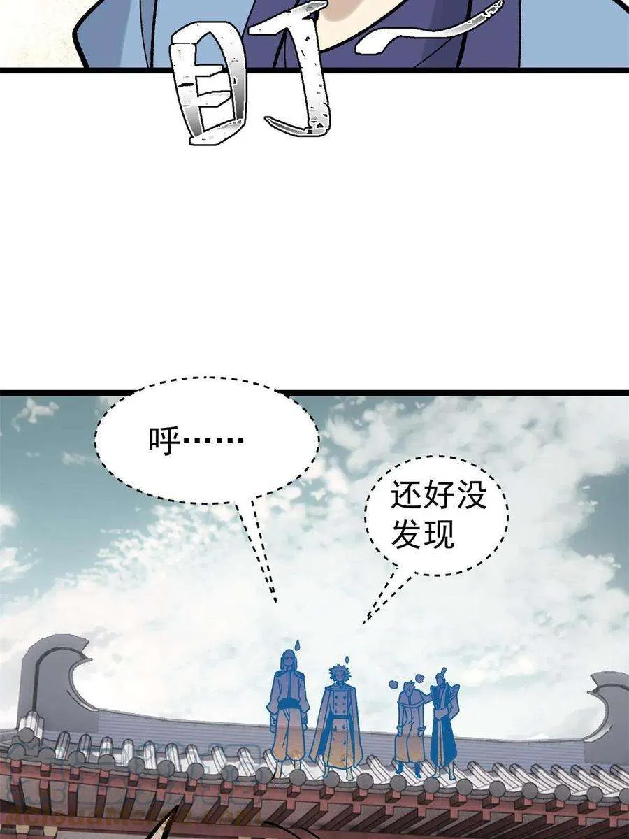 155 要藏拙要低调 第28页