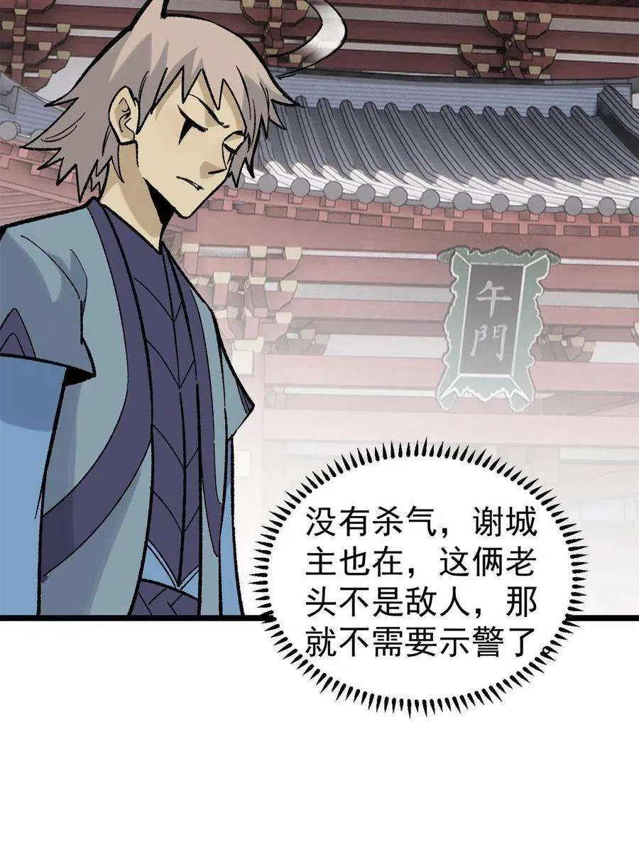 155 要藏拙要低调 第29页
