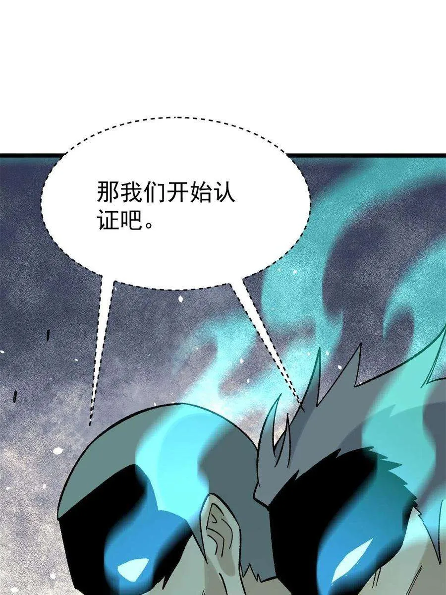 155 要藏拙要低调 第30页