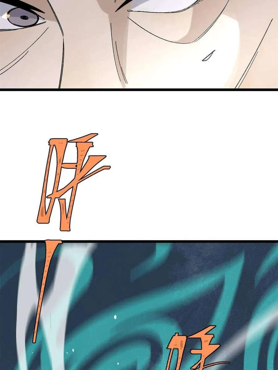 155 要藏拙要低调 第36页