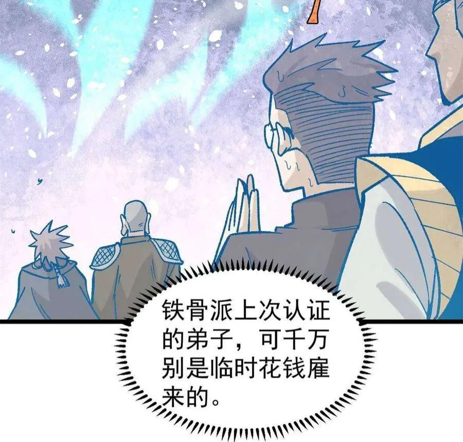 155 要藏拙要低调 第38页