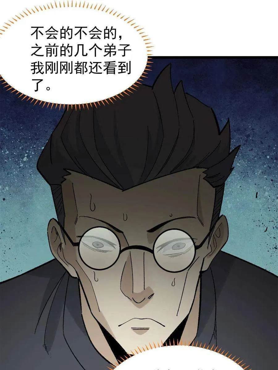 155 要藏拙要低调 第39页