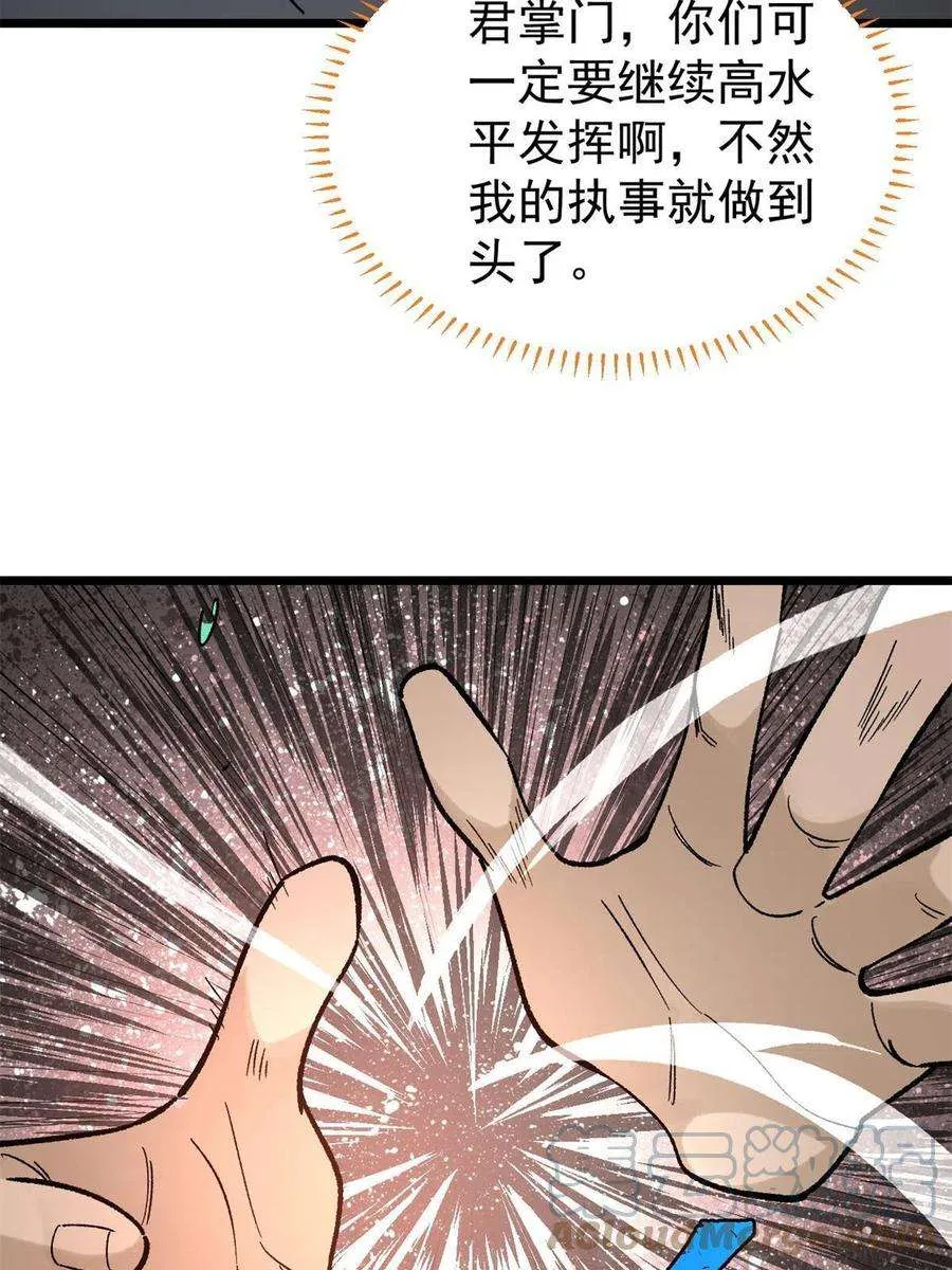 155 要藏拙要低调 第40页