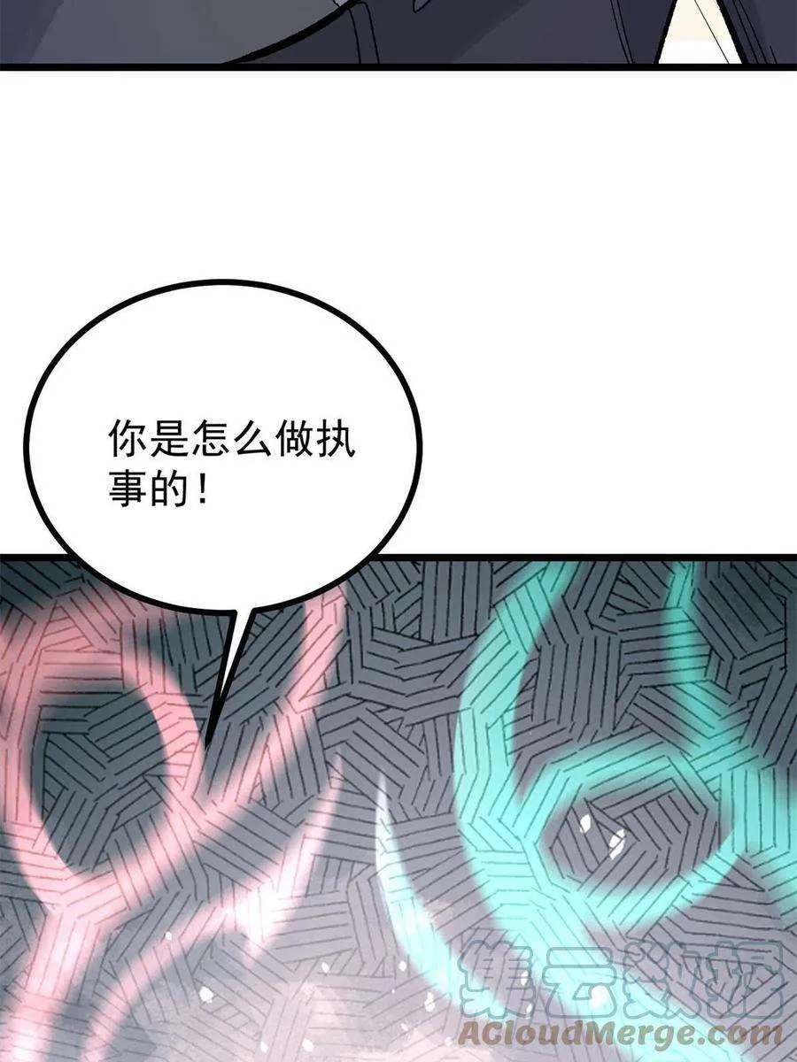 155 要藏拙要低调 第43页