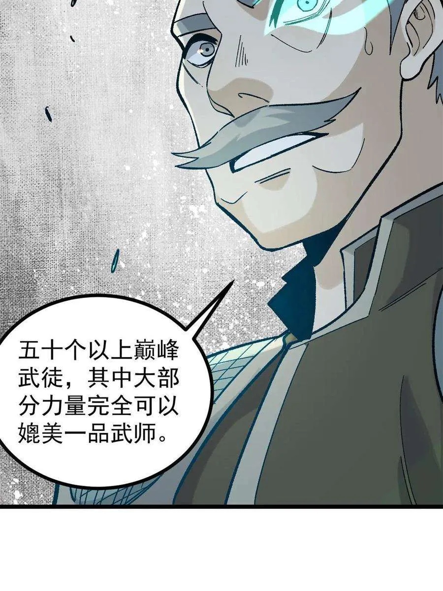 155 要藏拙要低调 第47页