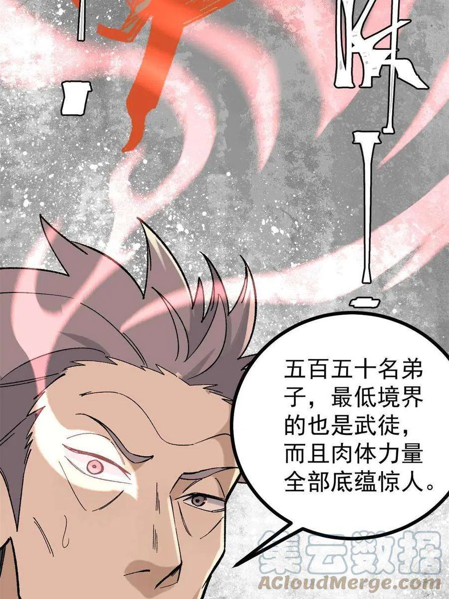 155 要藏拙要低调 第49页