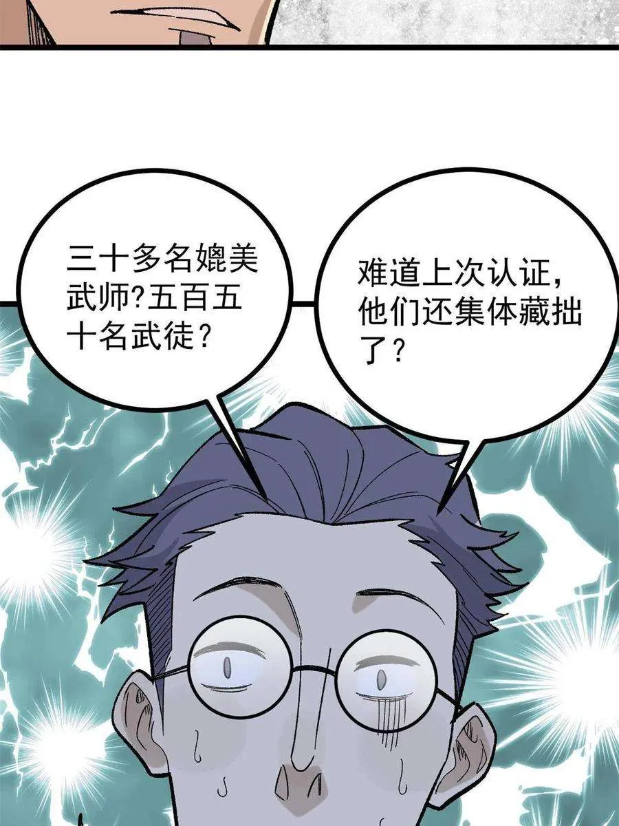 155 要藏拙要低调 第50页