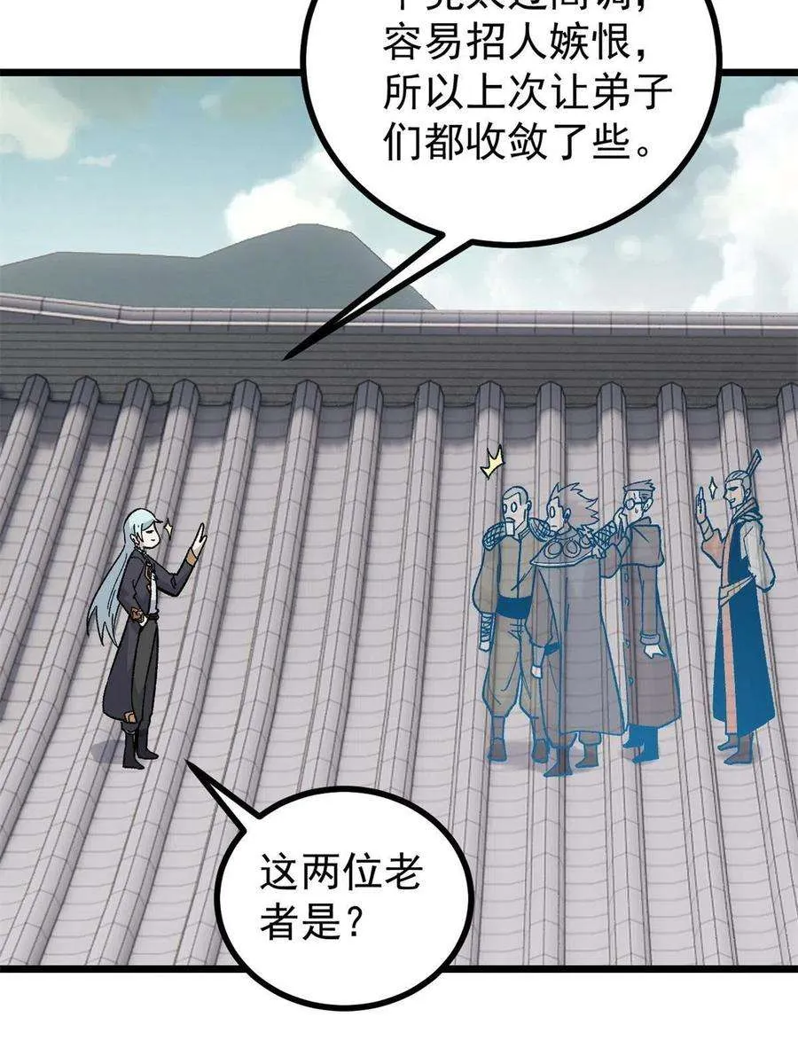155 要藏拙要低调 第53页