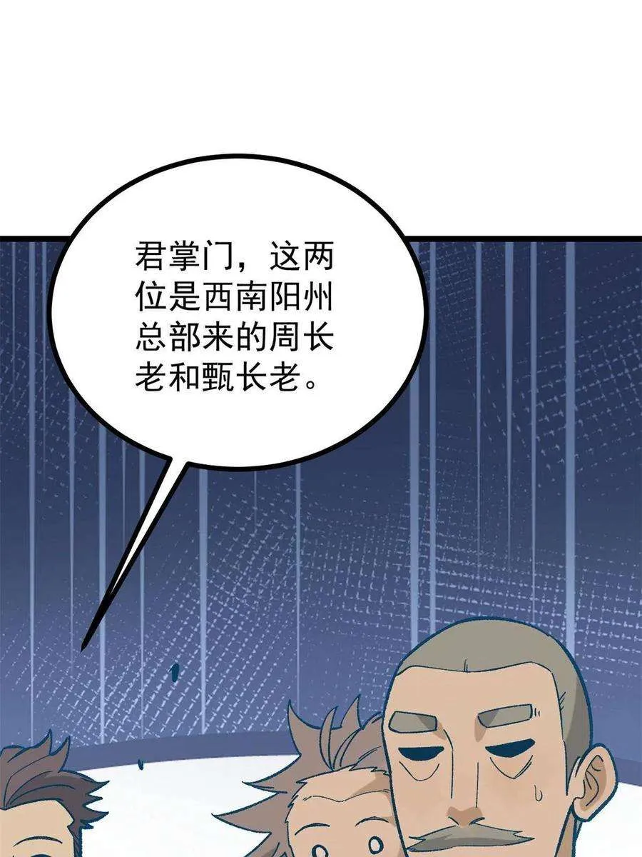 155 要藏拙要低调 第54页
