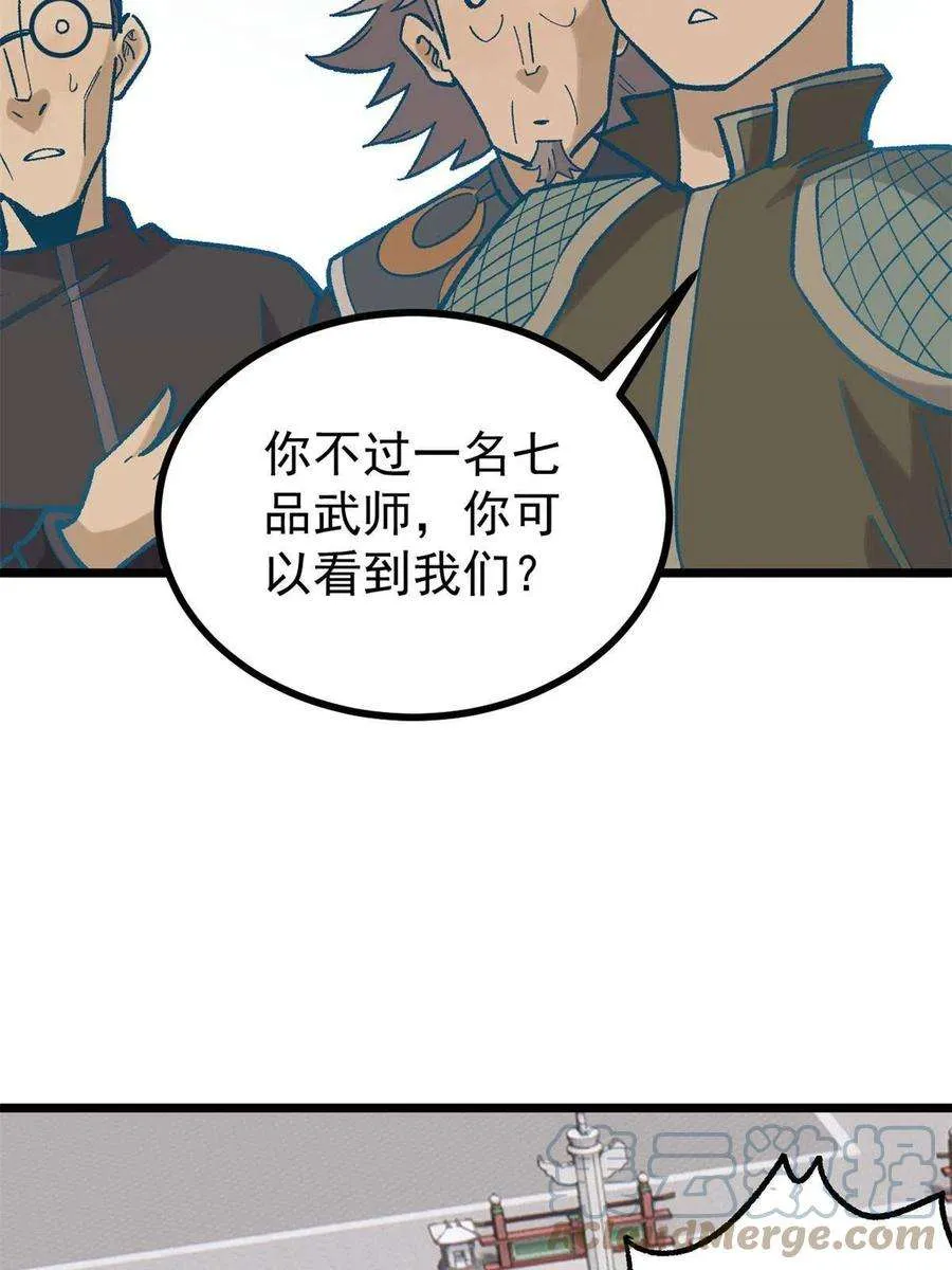 155 要藏拙要低调 第55页