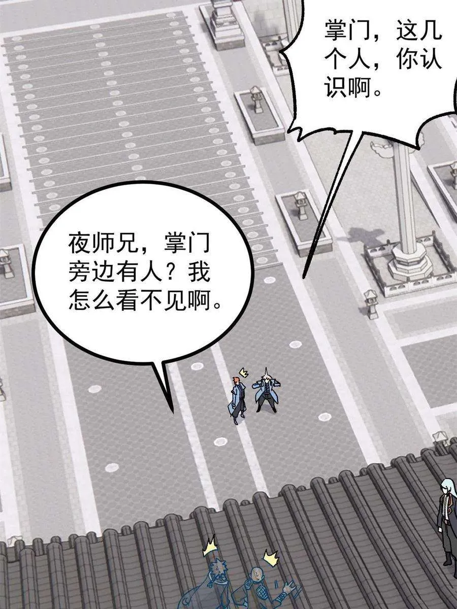 155 要藏拙要低调 第56页