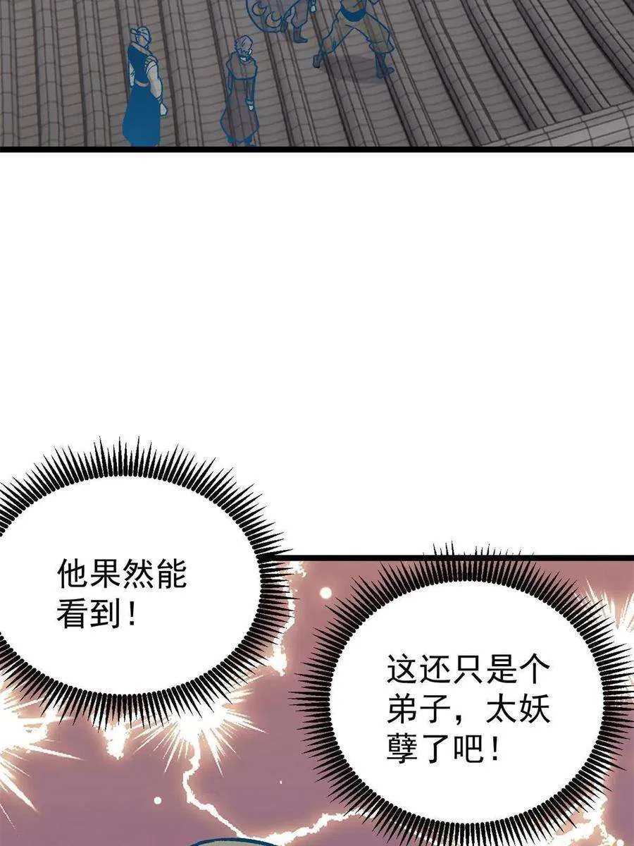155 要藏拙要低调 第57页