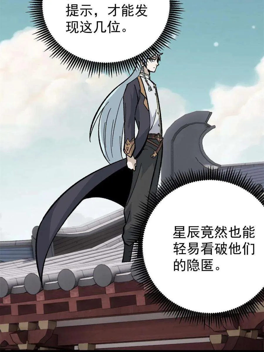 155 要藏拙要低调 第59页