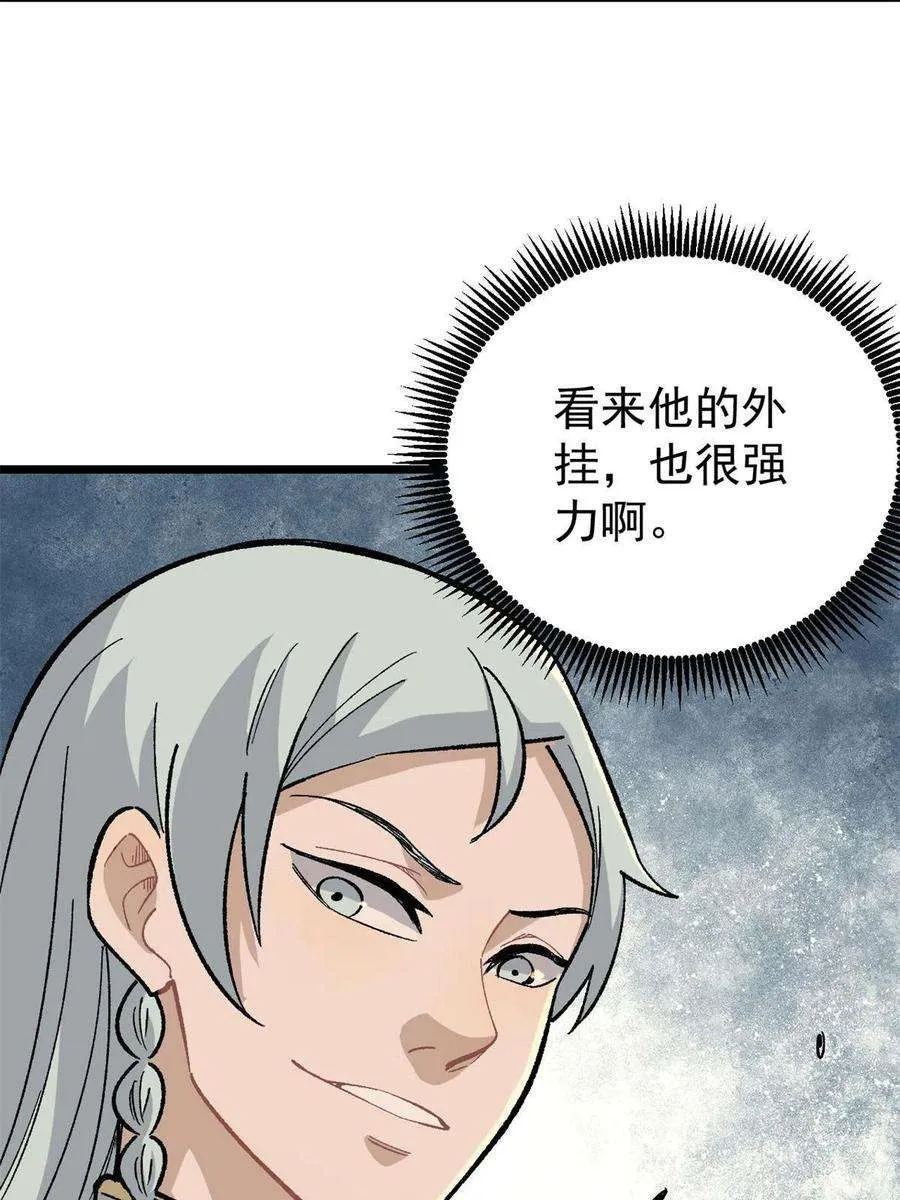 155 要藏拙要低调 第60页