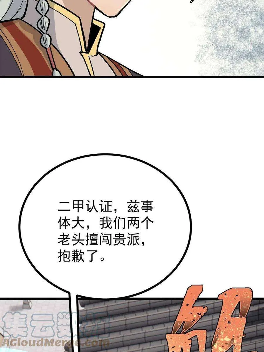 155 要藏拙要低调 第61页