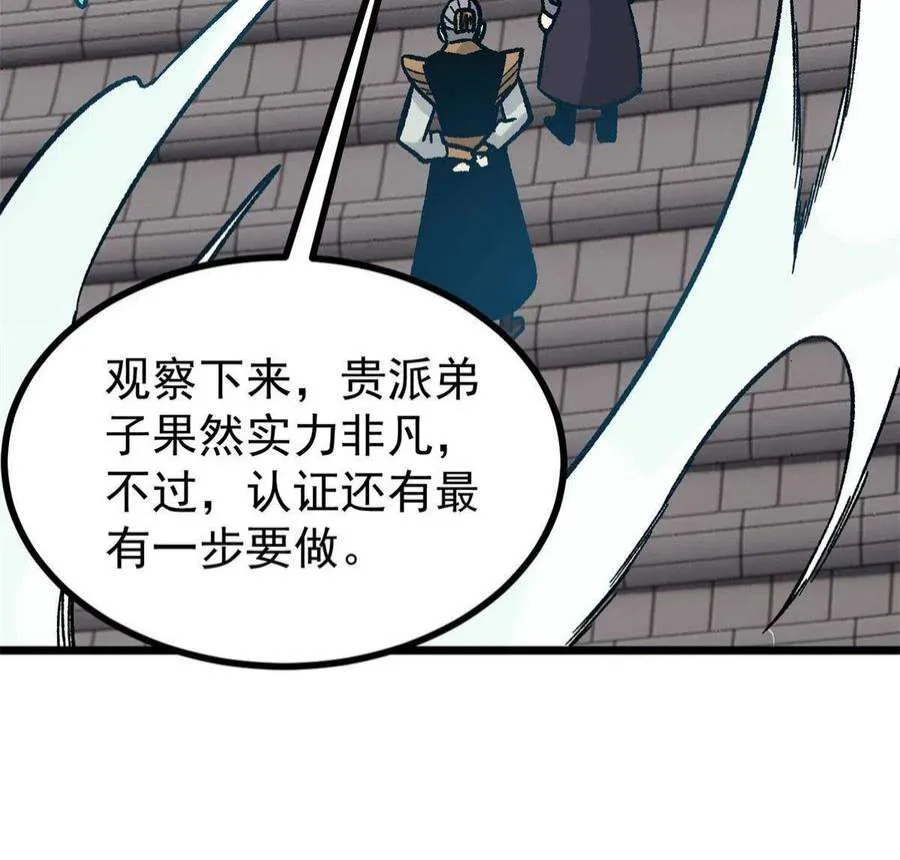 155 要藏拙要低调 第63页