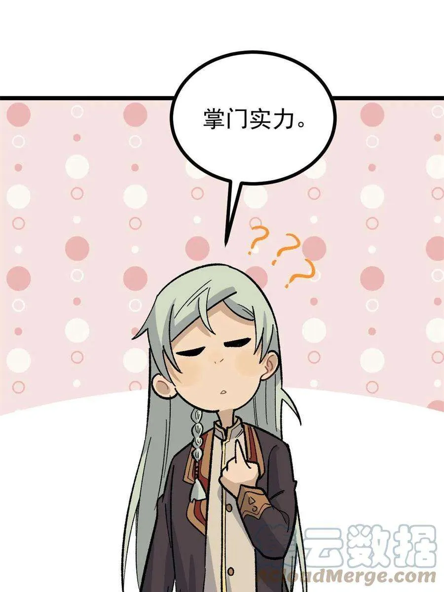 155 要藏拙要低调 第64页