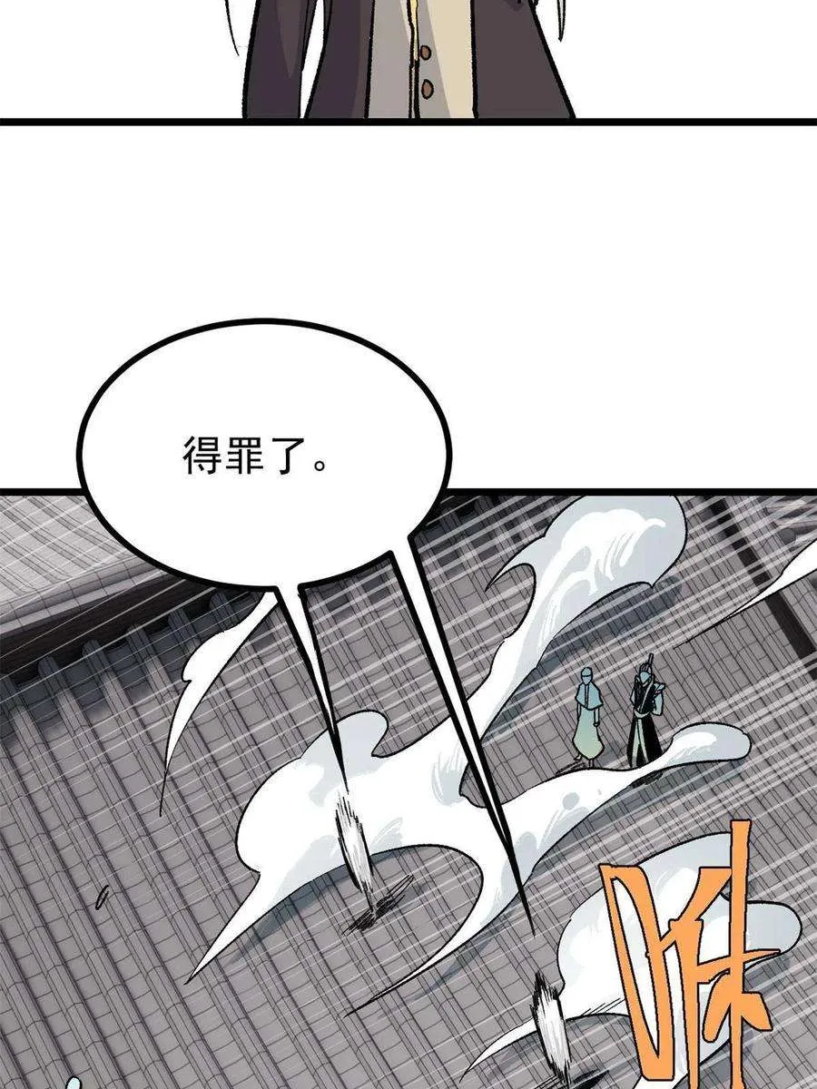 155 要藏拙要低调 第65页