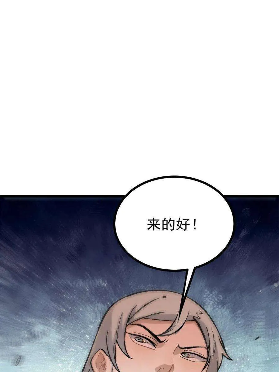155 要藏拙要低调 第69页