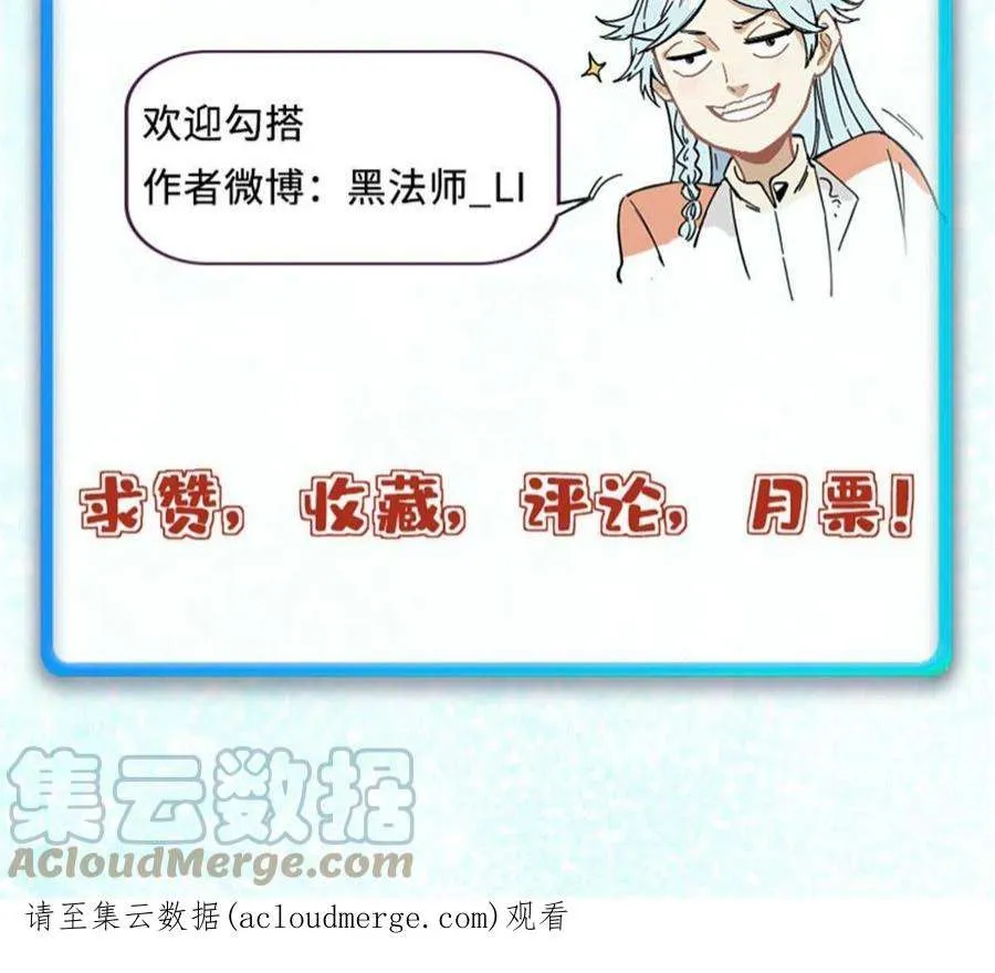 155 要藏拙要低调 第73页