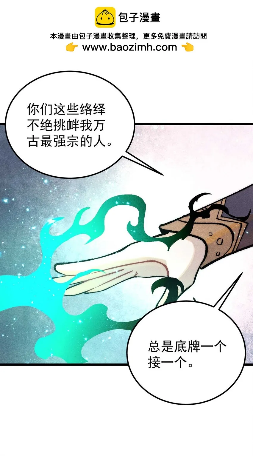283 我的底牌很多 第2页