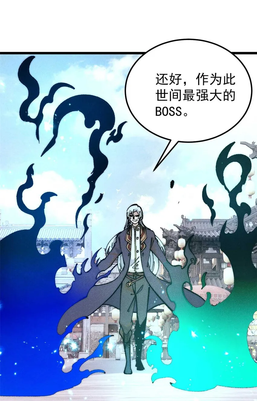 283 我的底牌很多 第3页
