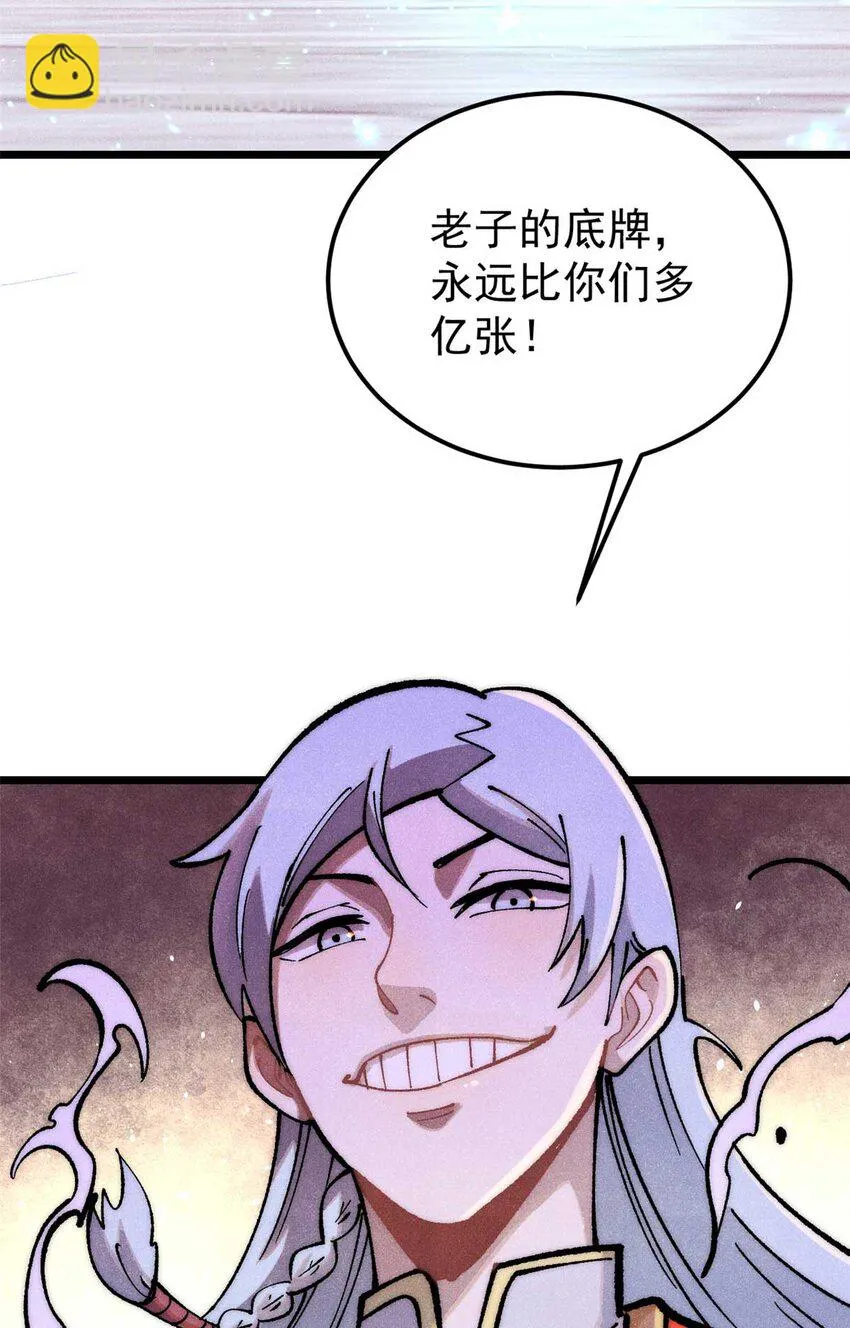 283 我的底牌很多 第4页