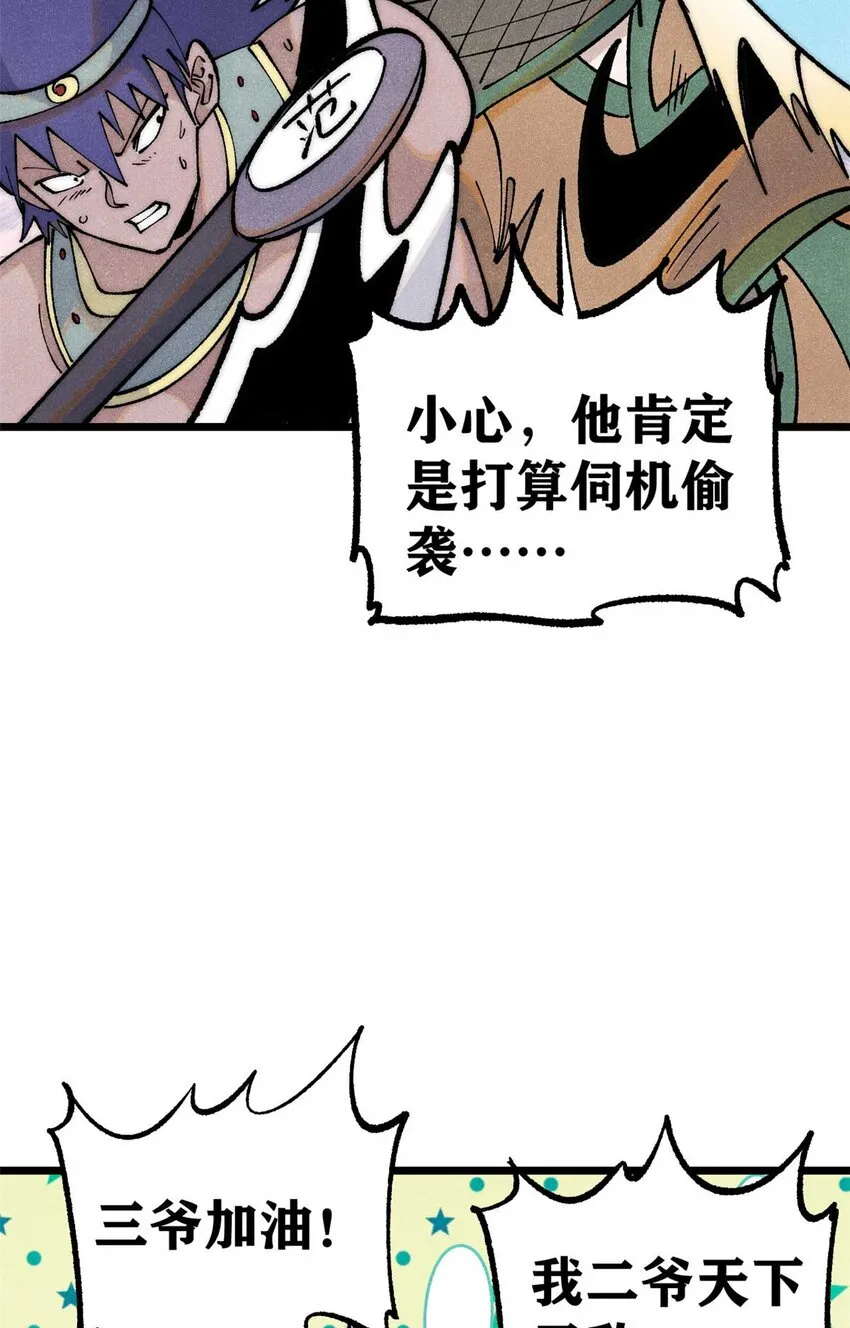 283 我的底牌很多 第17页