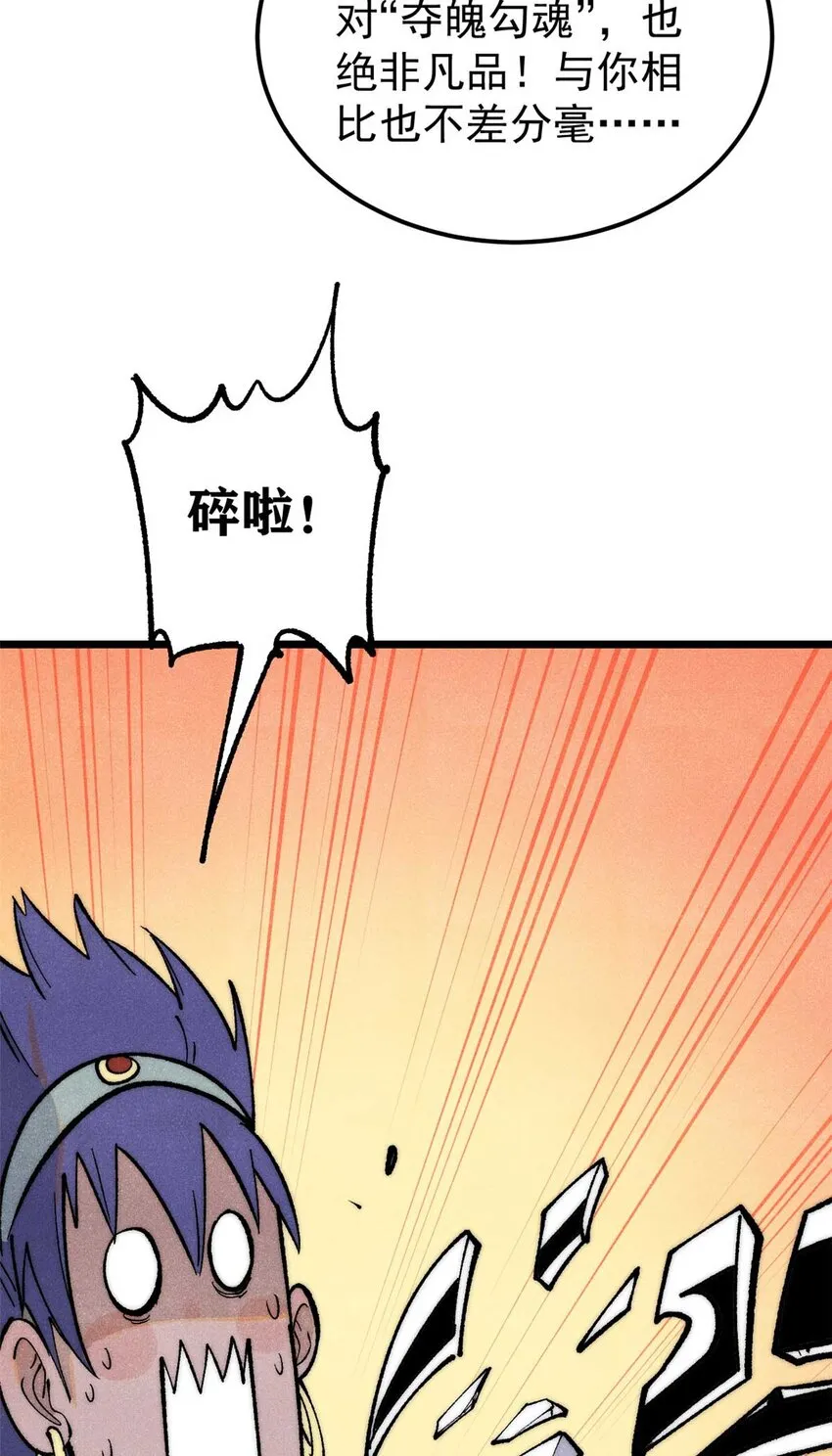 283 我的底牌很多 第23页