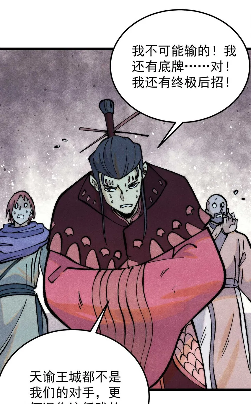 283 我的底牌很多 第32页