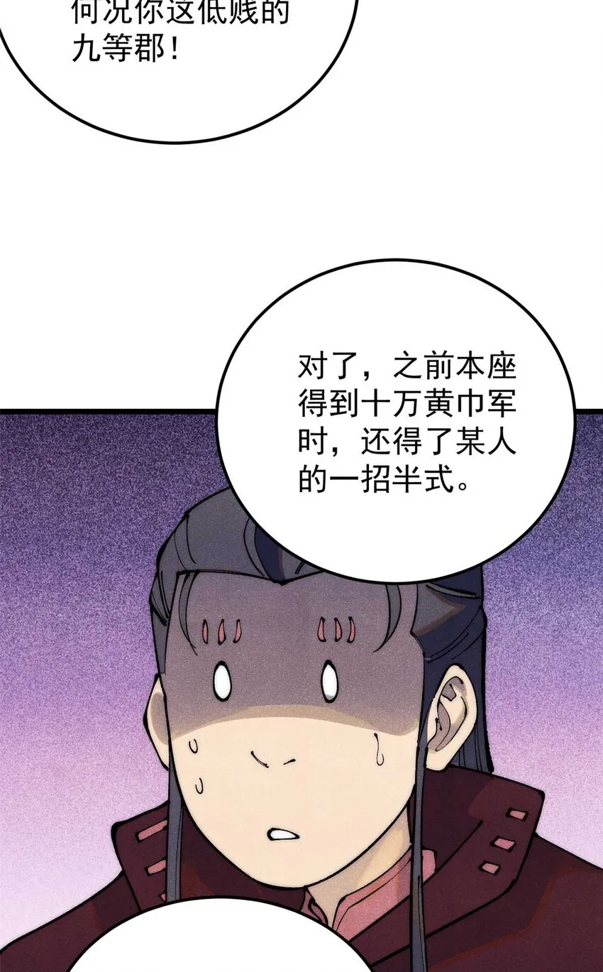 283 我的底牌很多 第33页