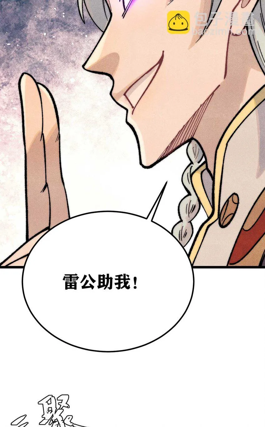 283 我的底牌很多 第35页