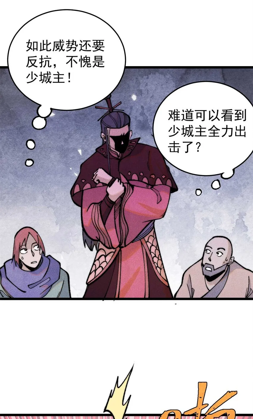 283 我的底牌很多 第42页