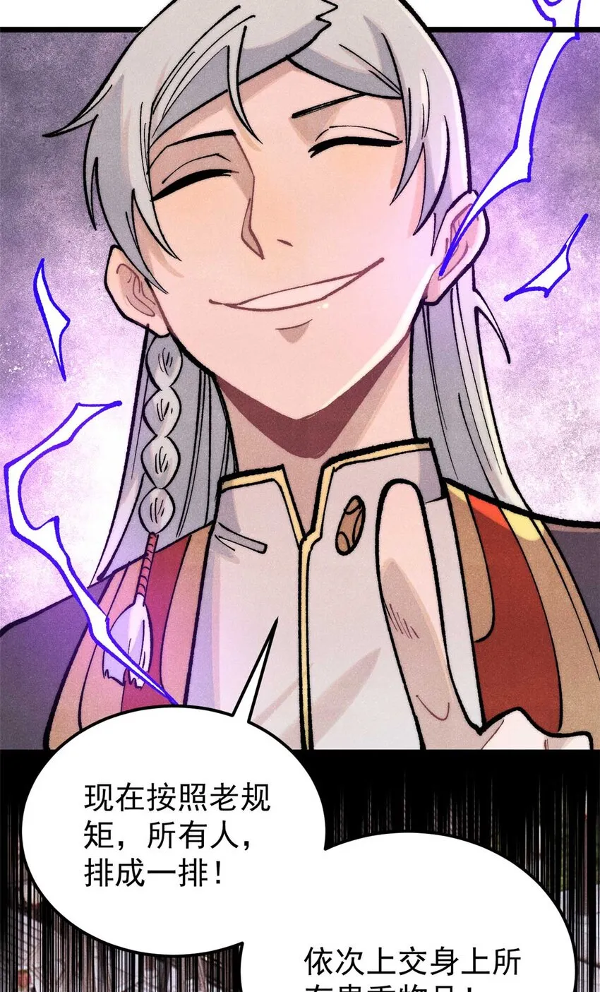 283 我的底牌很多 第47页