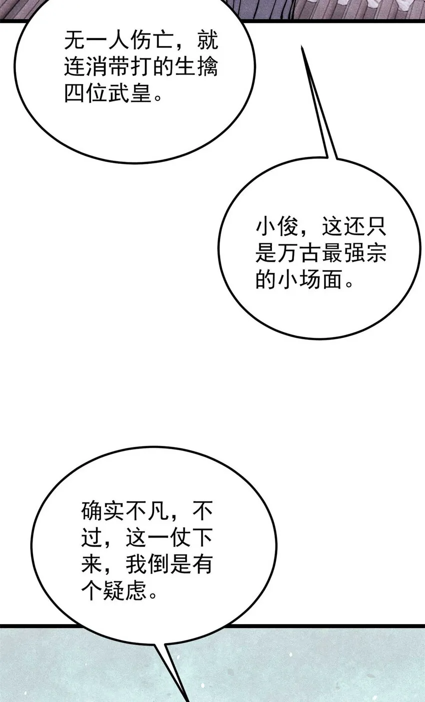 283 我的底牌很多 第49页