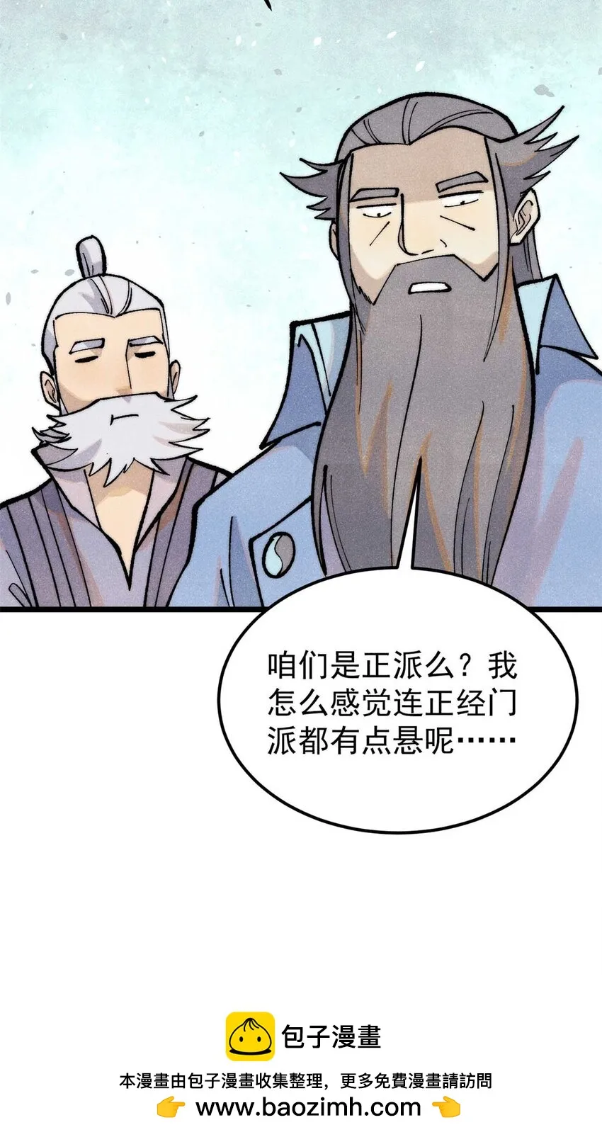 283 我的底牌很多 第50页