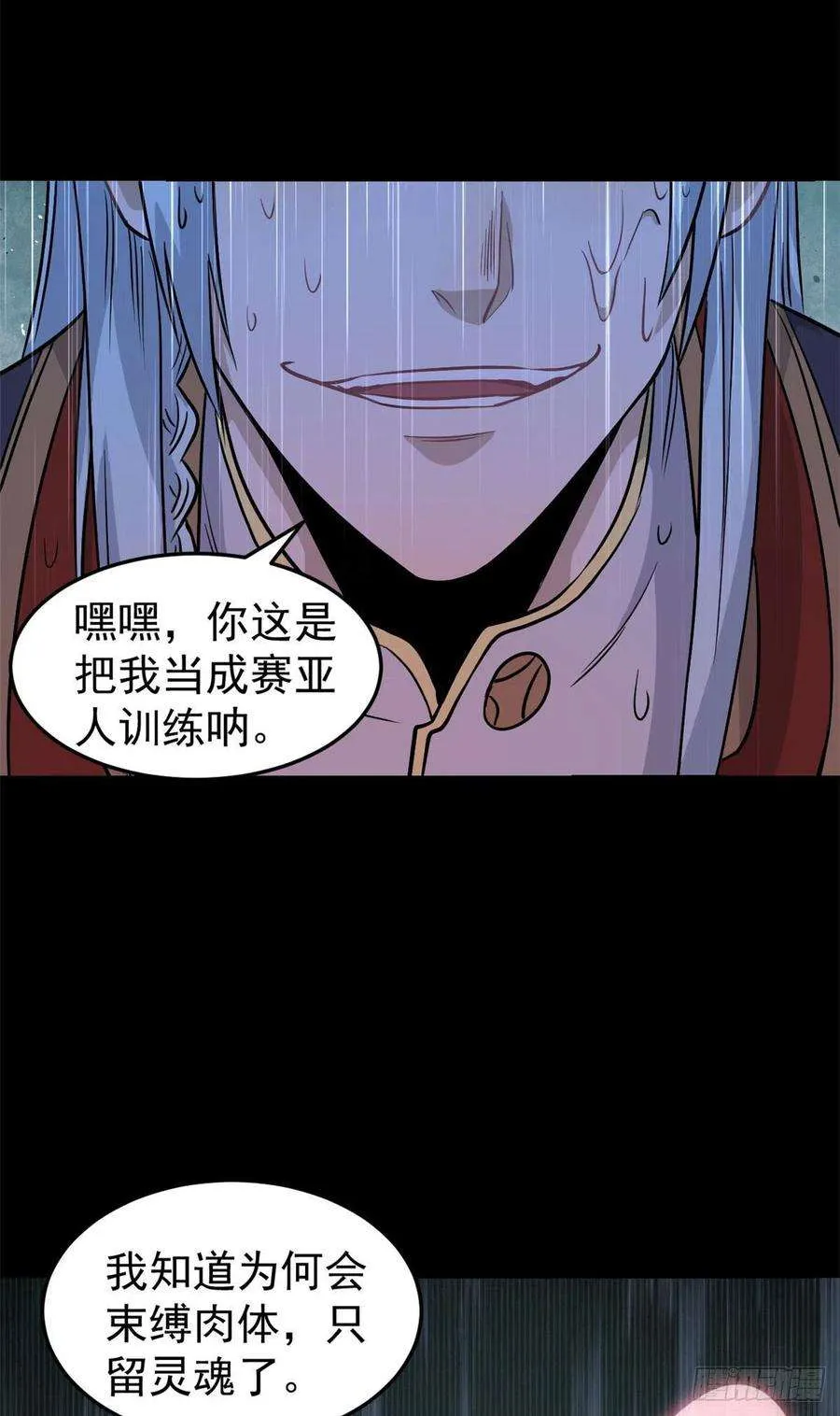 122 弟子又超神发挥了 第6页