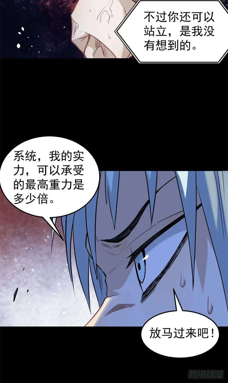 122 弟子又超神发挥了 第9页