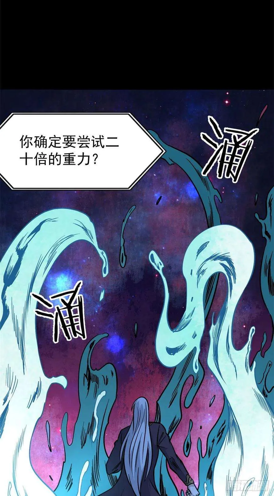122 弟子又超神发挥了 第11页