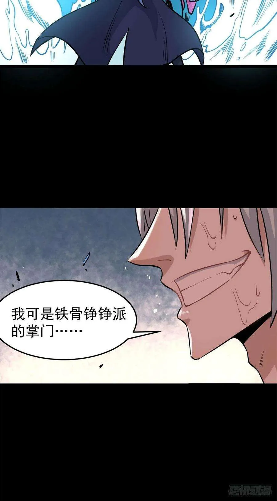 122 弟子又超神发挥了 第12页