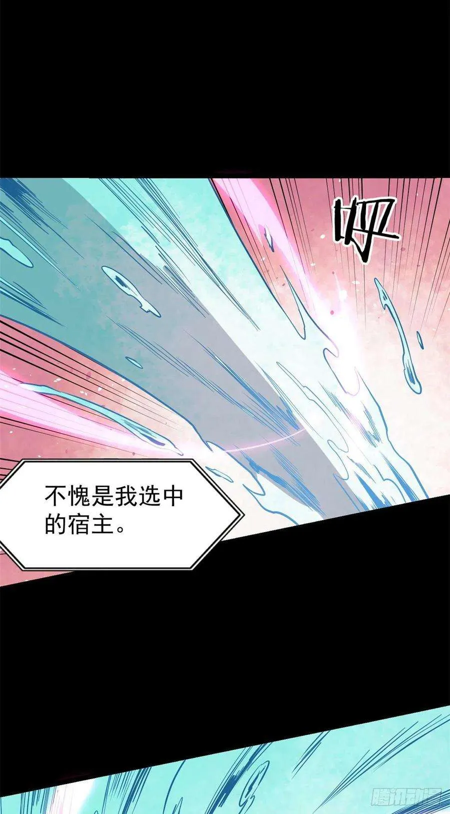 122 弟子又超神发挥了 第14页