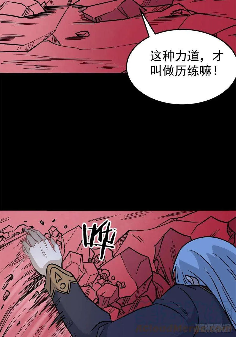 122 弟子又超神发挥了 第19页