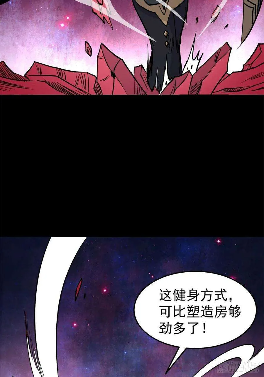 122 弟子又超神发挥了 第21页