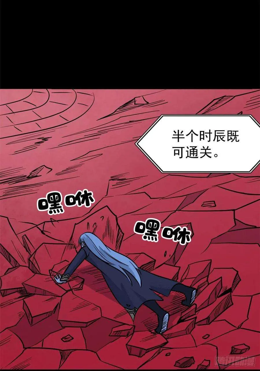 122 弟子又超神发挥了 第23页
