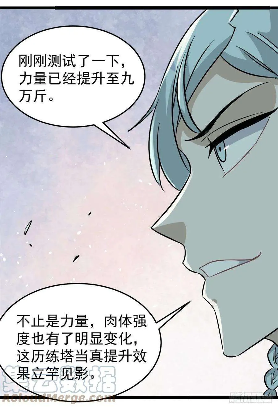 122 弟子又超神发挥了 第34页