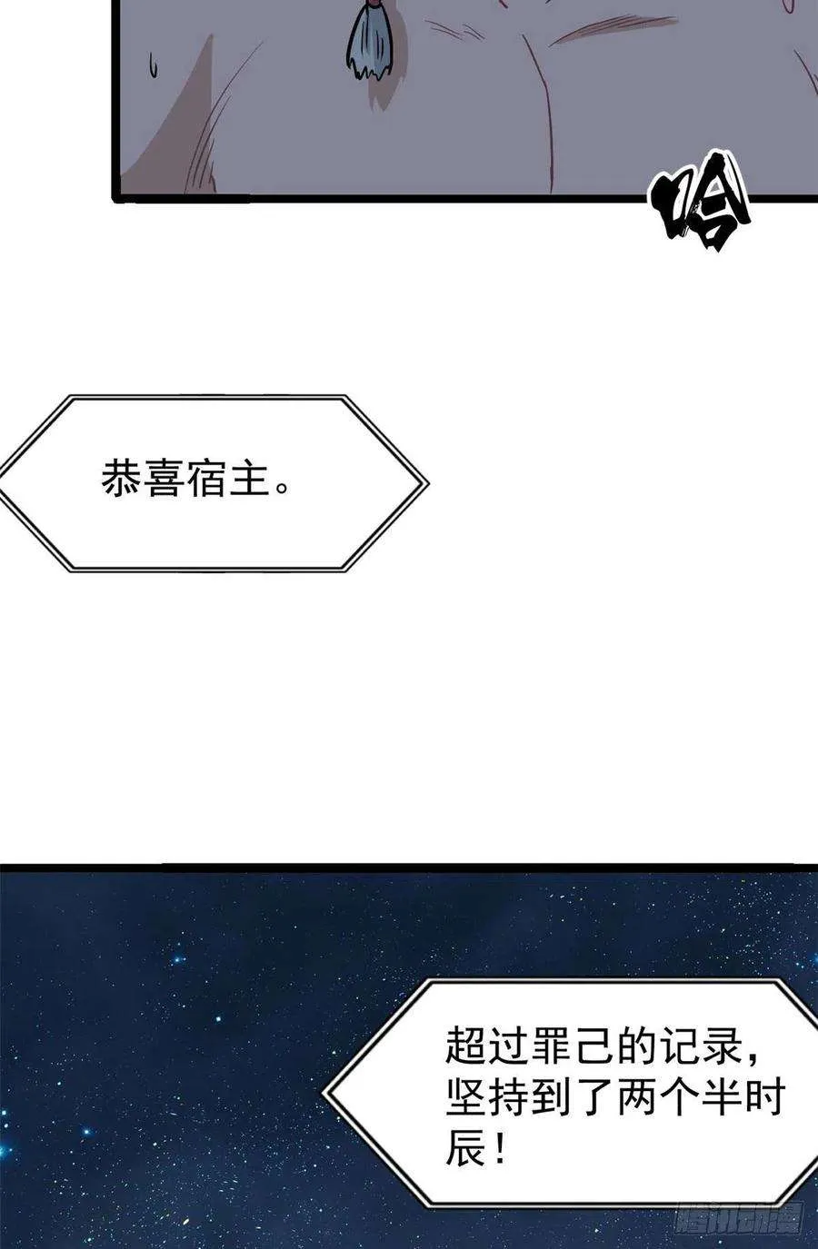 122 弟子又超神发挥了 第38页