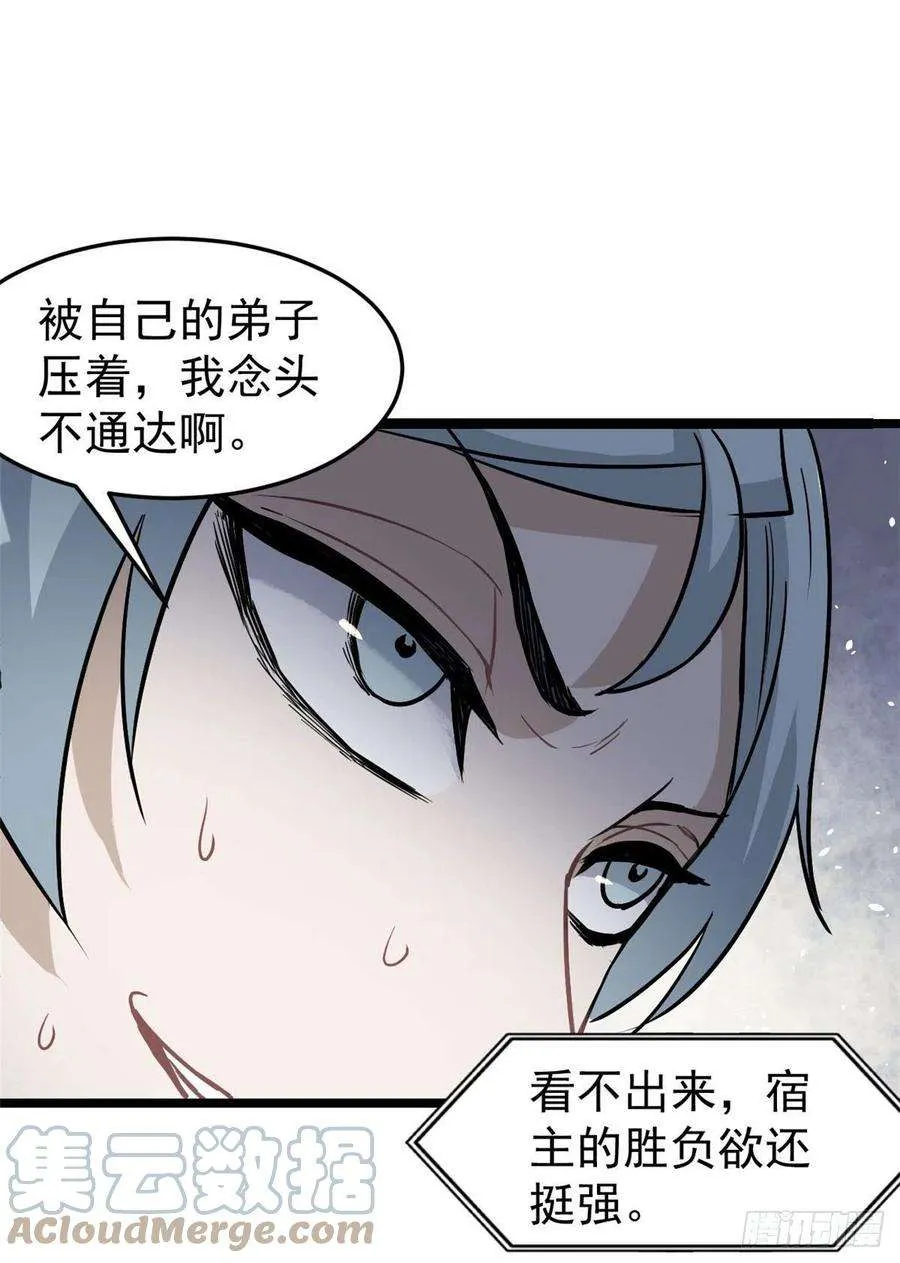 122 弟子又超神发挥了 第40页