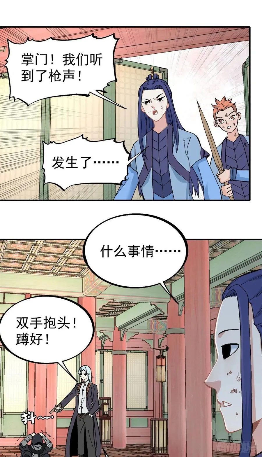 42 你哥永远是你哥 第2页