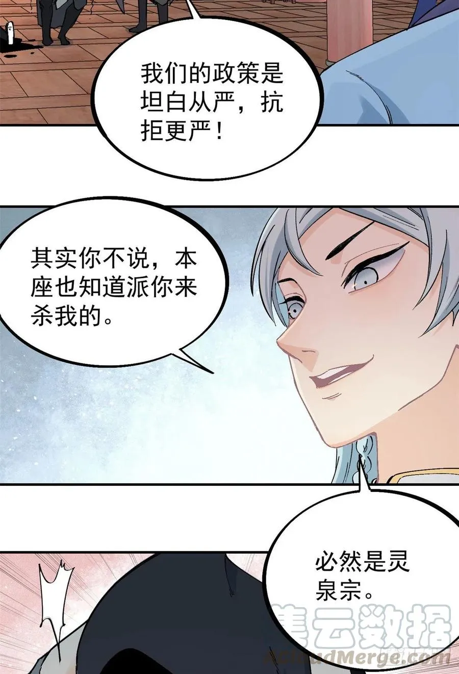 42 你哥永远是你哥 第3页