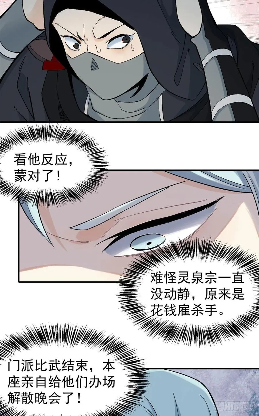 42 你哥永远是你哥 第4页